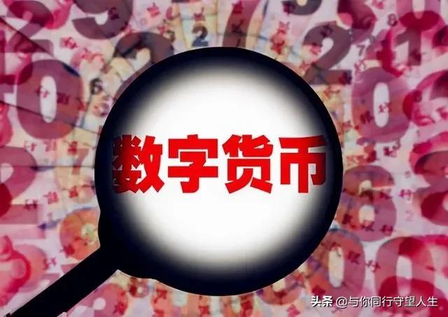 新“支付方式”数字货币来了，六大行公开支持，安全快捷无手续费