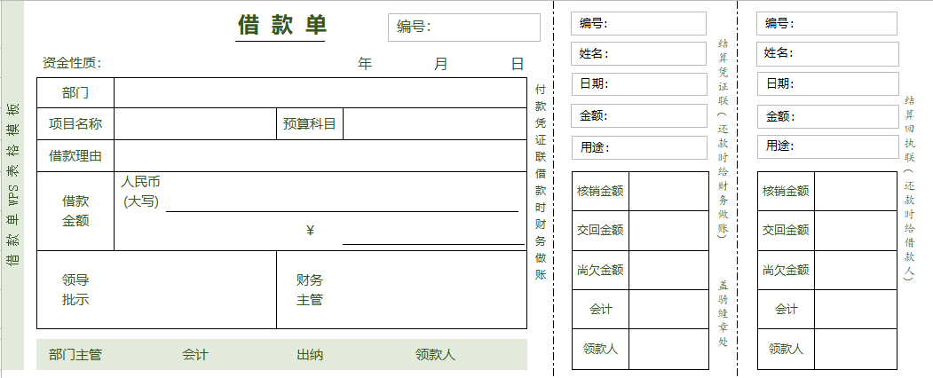 整整42套会计单据模板，录入数据既可以直接生成结果，拿走即用