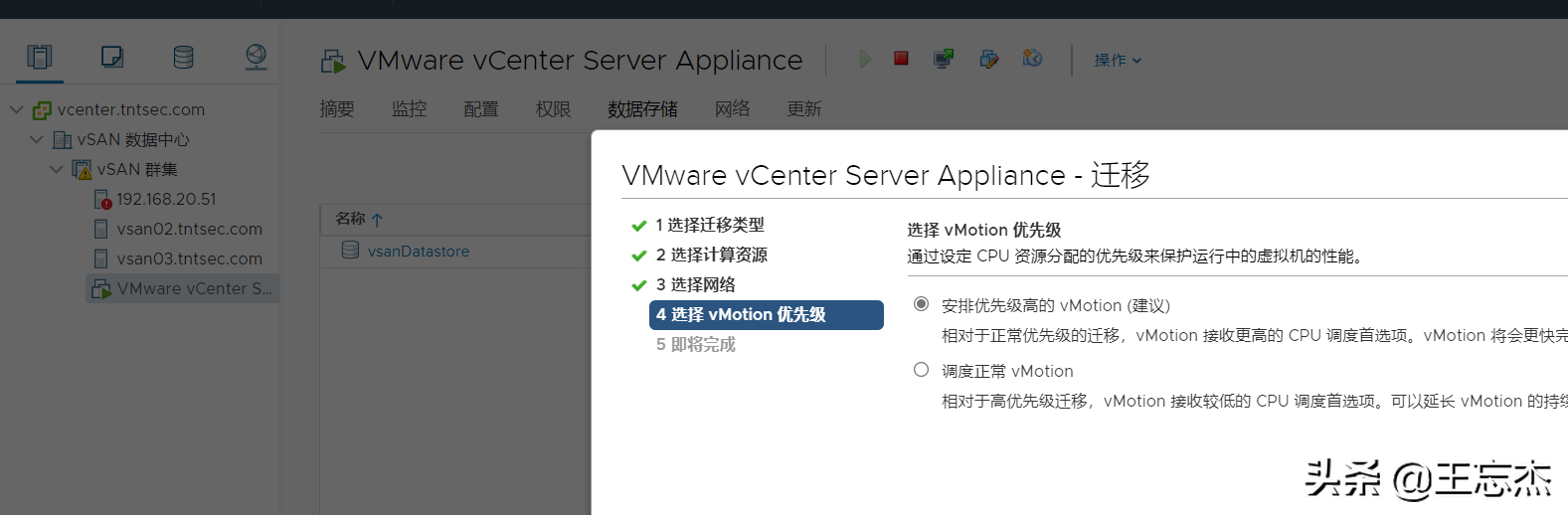 VMware虚拟化综合项目演练