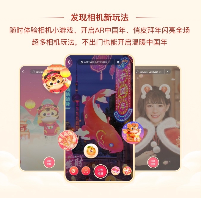 抖音“温暖中国年”活动圆满收官，点燃大众记录新春美好生活热情