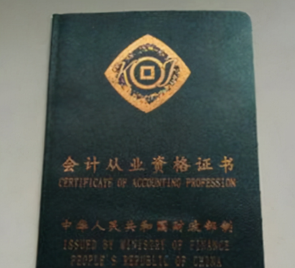 从业会计资格取消考试怎么办_会计从业资格考试取消_会计从业资格证取消考试