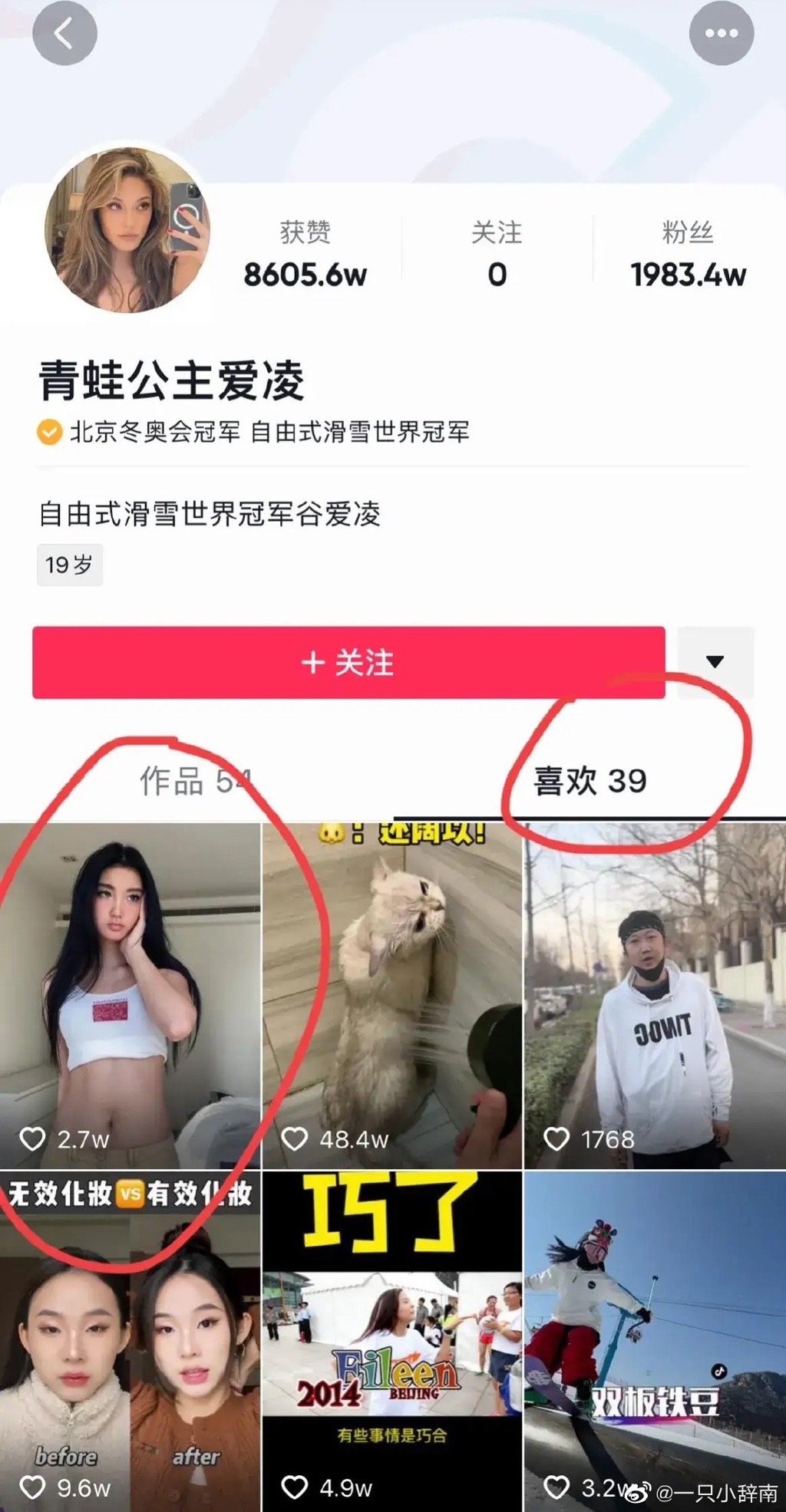 谷爱凌说只有不自信的人才去嘲笑别人，女神就是女神 的第3张图片