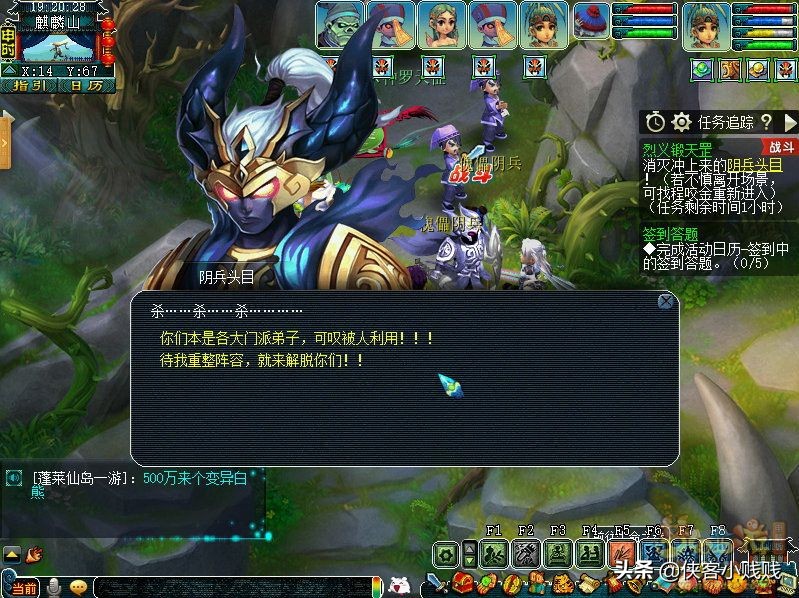 梦幻西游神器任务·合——烈义锻天罡（正常模式）攻略