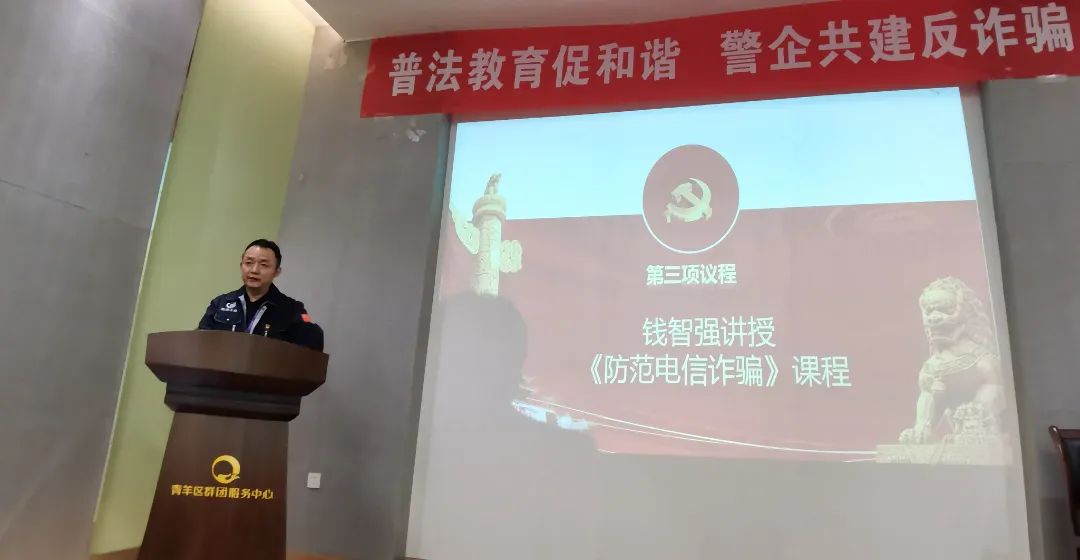 四川瀛领禾石律所冯群律师受邀走进青羊工业园作法治专题普法培训