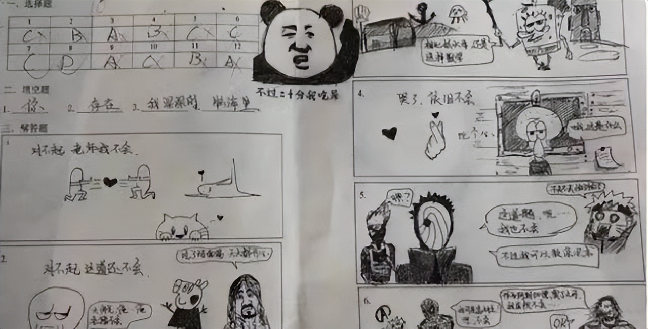 在卷子上也能画？中学生“倒数第一”试卷火了，美术老师眼前一亮
