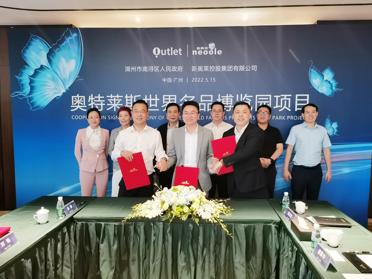 首个！奥特莱斯世界名品博览园项目落户“上合区”