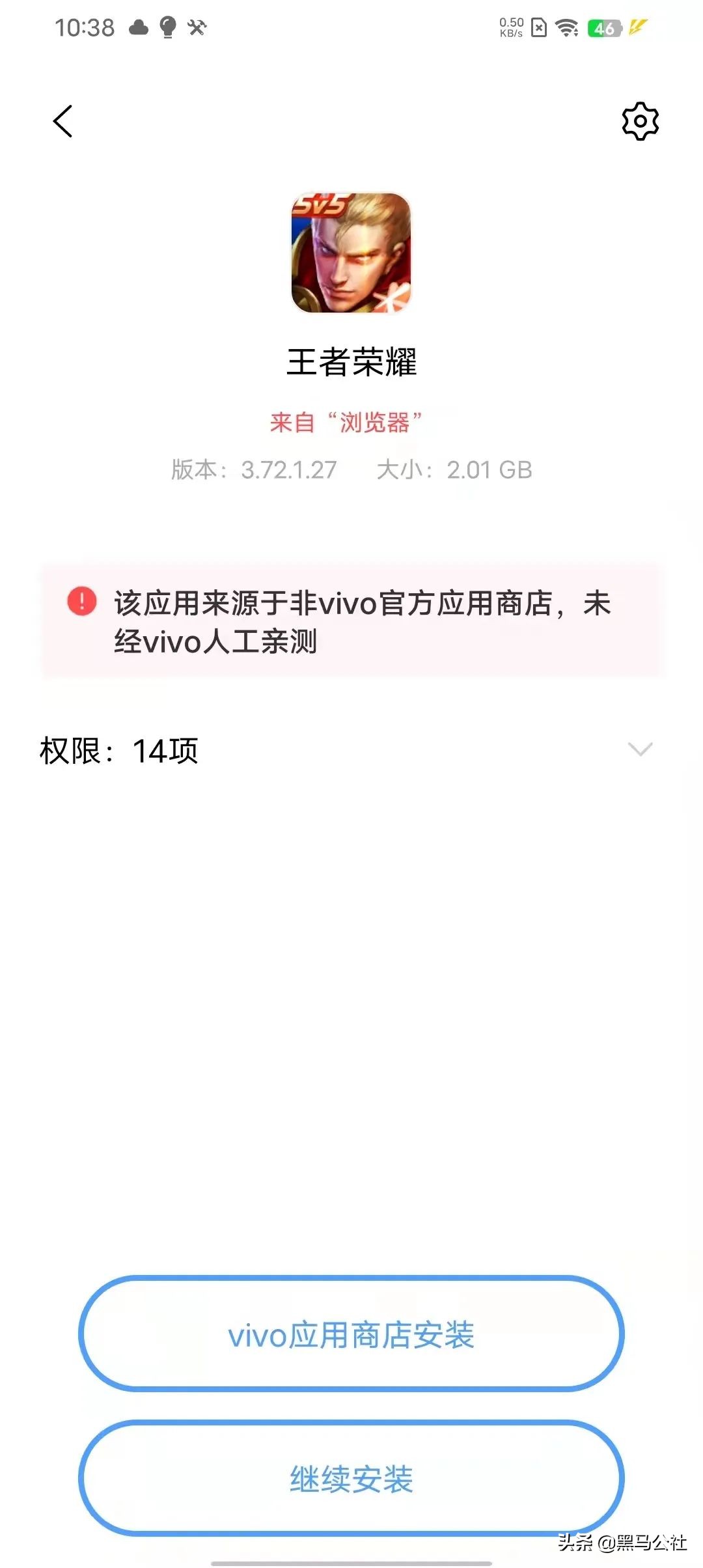 警告、弹窗，为了阻止你安装APP，手机厂商到底有多拼？
