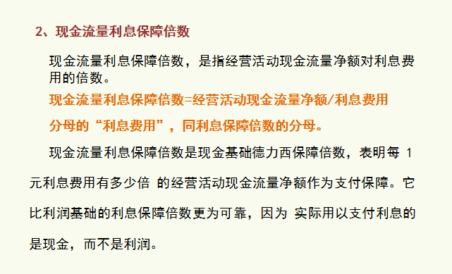 财务人员需知：财务报表及各指标分析，了解企业各阶段发展情况