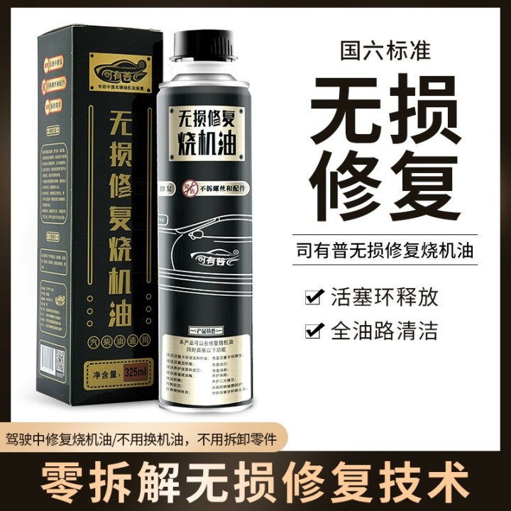 奥迪A6L不大修修复烧机油和释放活塞环的经验分享