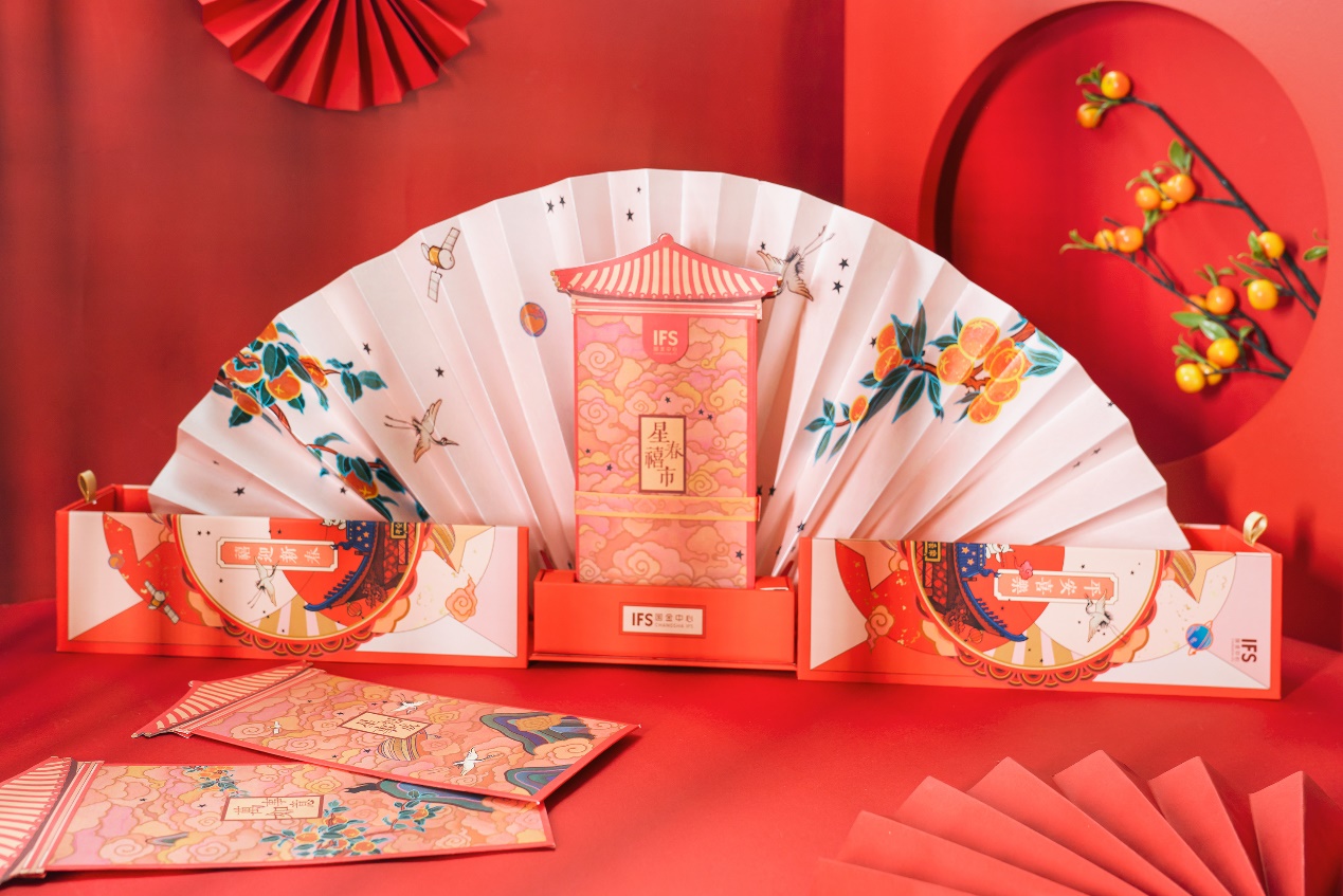 长沙IFS&ldquo;星春禧市&rdquo;华中首展，与&ldquo;禧&rdquo;相随享传统年
