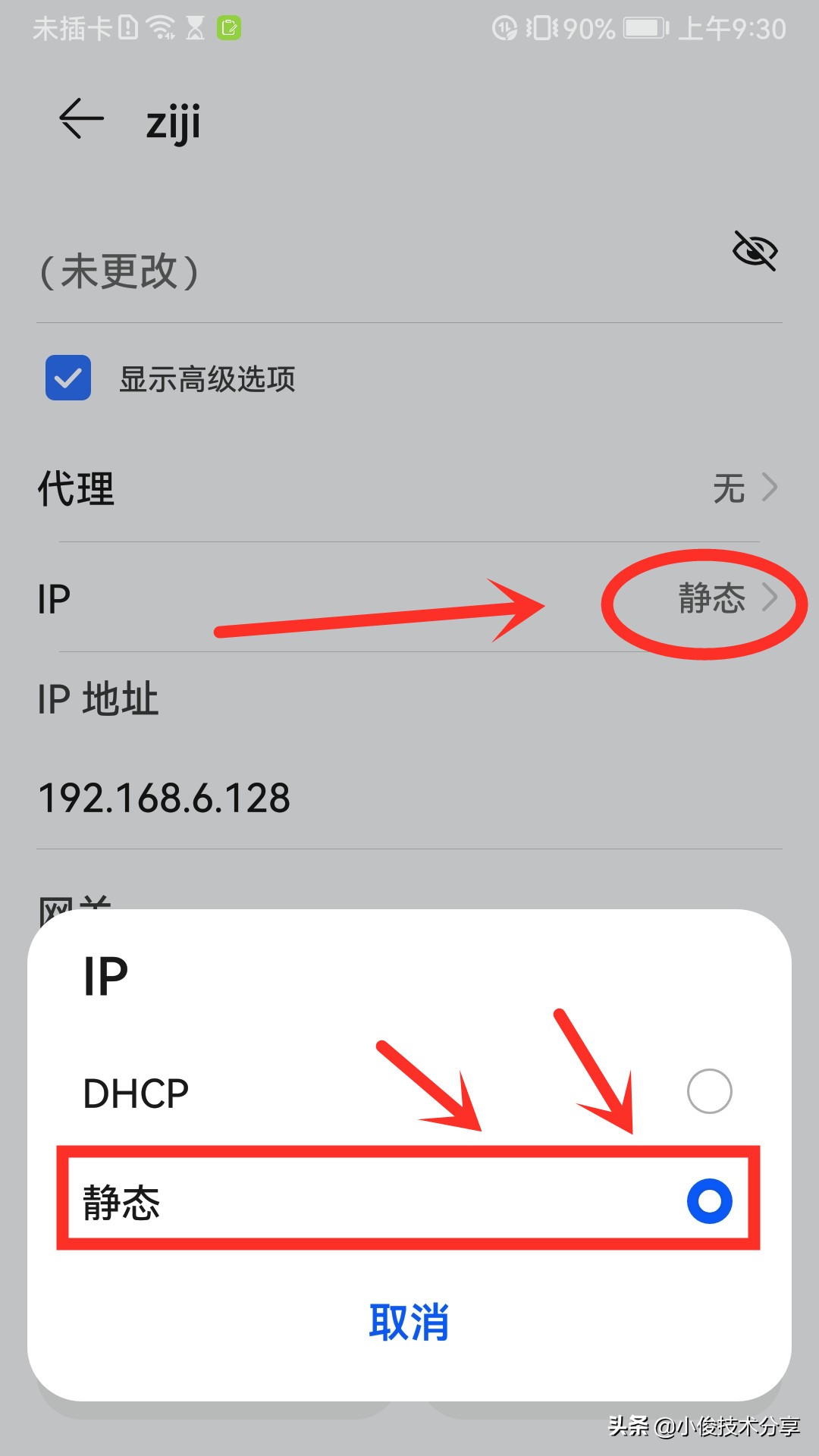 手机“wifi”明明已连接，却还是上不了网？只需3步，轻松解决
