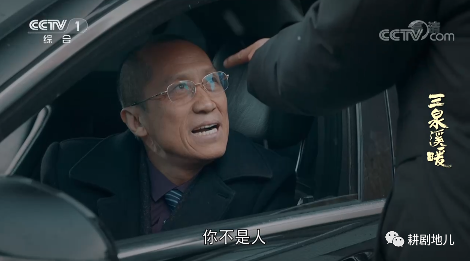 “剧”一反三，为《新居》《春风》《三泉》把脉