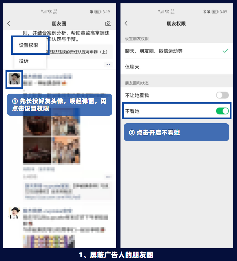 「微信功能」微信装X指南：这些功能你还不会用？（朋友圈类）