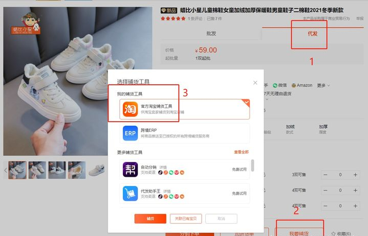 淘宝无货源纯小白店开通店流程是什么？