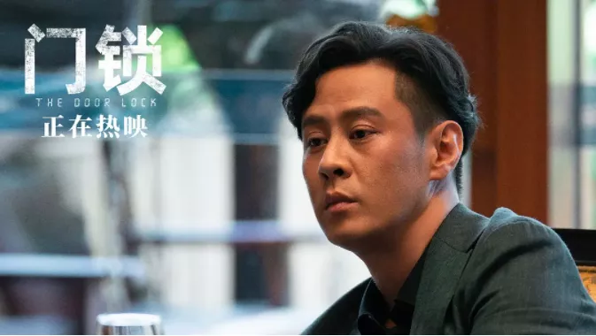 《门锁》锁住的是房门还是内心
