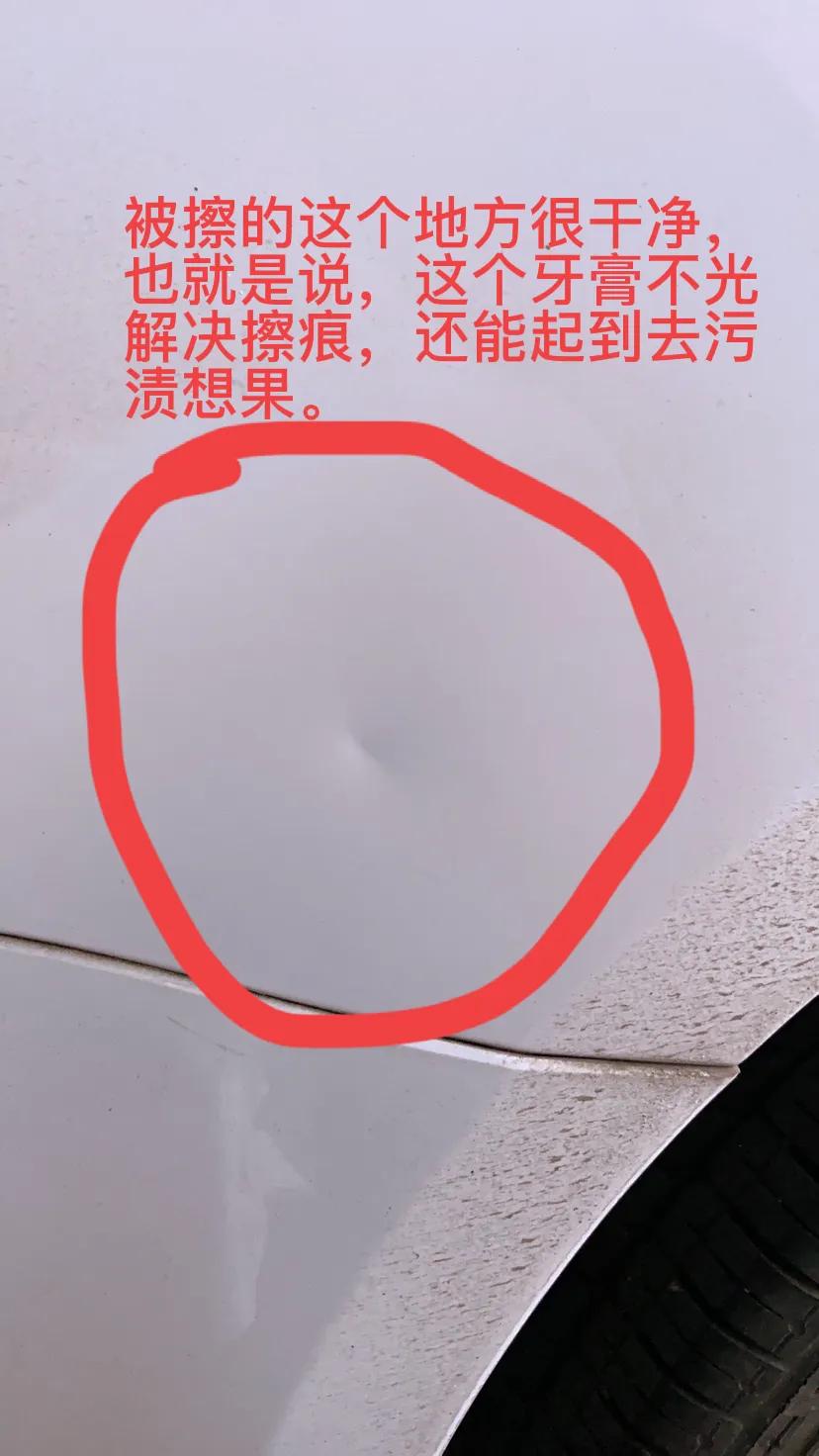 牙膏可以這樣用，汽車劃傷，后視鏡模糊，這個管用，你學會了嗎？