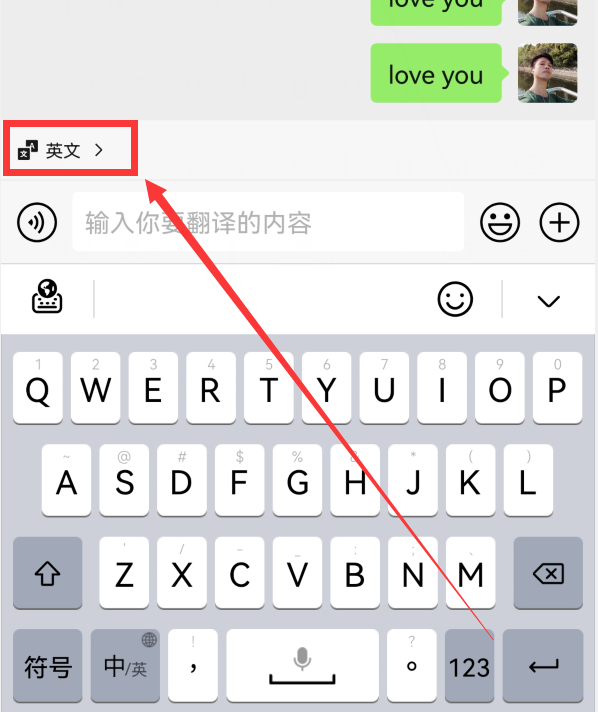 教你怎样开启微信“边写边译”功能，不懂英语，也能跟老外聊天