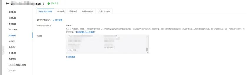 cdn防盗链引起程序调用返回403问题