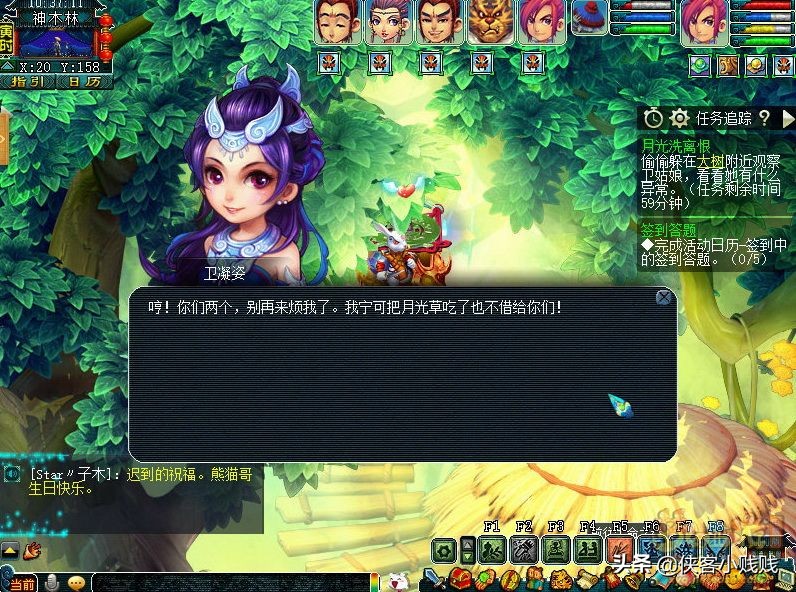 2021梦幻西游神器任务·合——月光洗离恨（正常模式）攻略