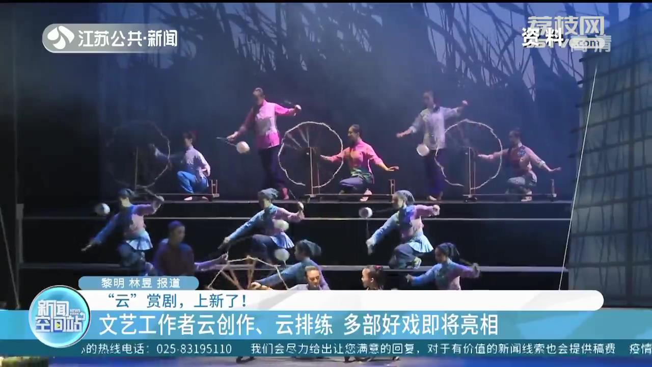 一键解锁33部文艺精品剧目 快来金陵大剧场“云”赏剧