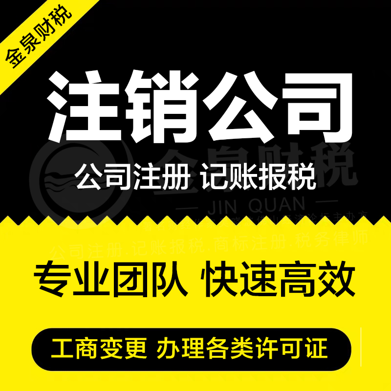 个体工商户营业执照怎么注销,个体工商户营业执照怎么注销,没有办过对公