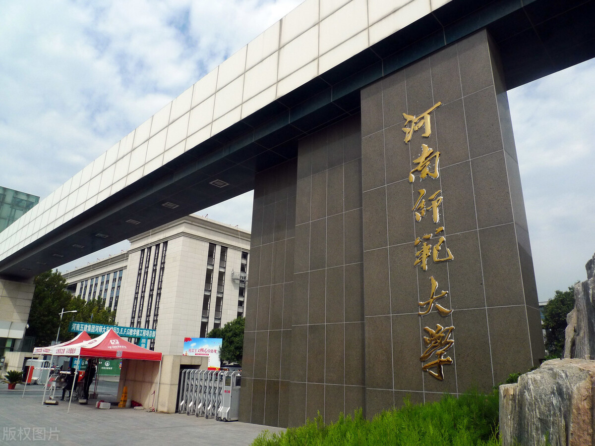 河南师范大学商学院（河南师范大学2022年硕士研究生符合加分政策考生信息公示）