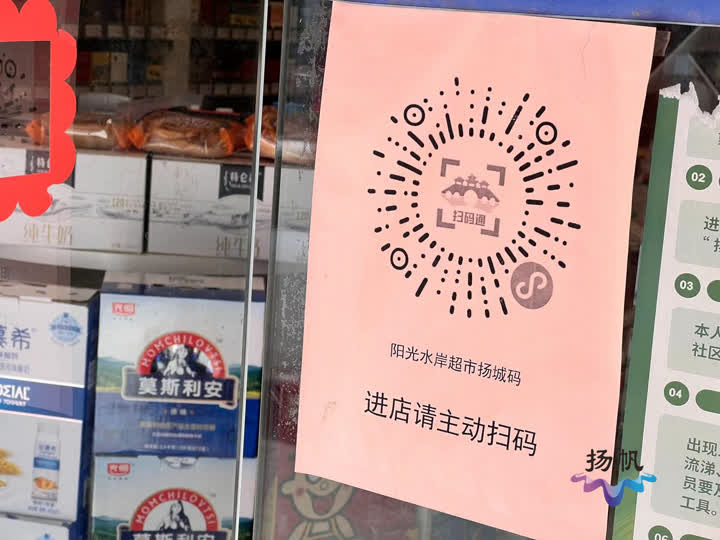 严格落实扫码测温 构筑社区疫情防控网