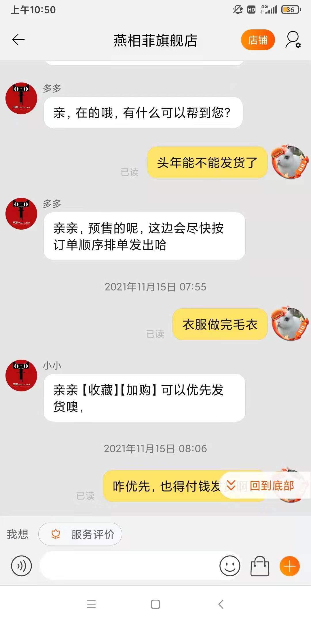 “预售”-拼多多，淘宝官方核准的刷单模式，别再被忽悠了