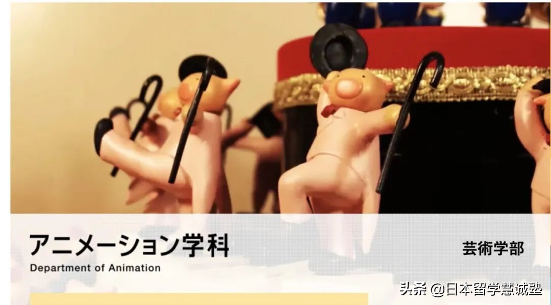 日本留学：动画相关大学-东京工艺大学