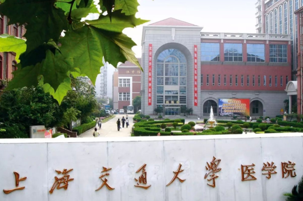 国内医学院最新排名出炉，榜首连续蝉联3年，北京上海包揽前五名