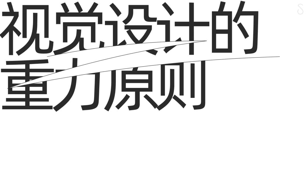 構圖的奧秘