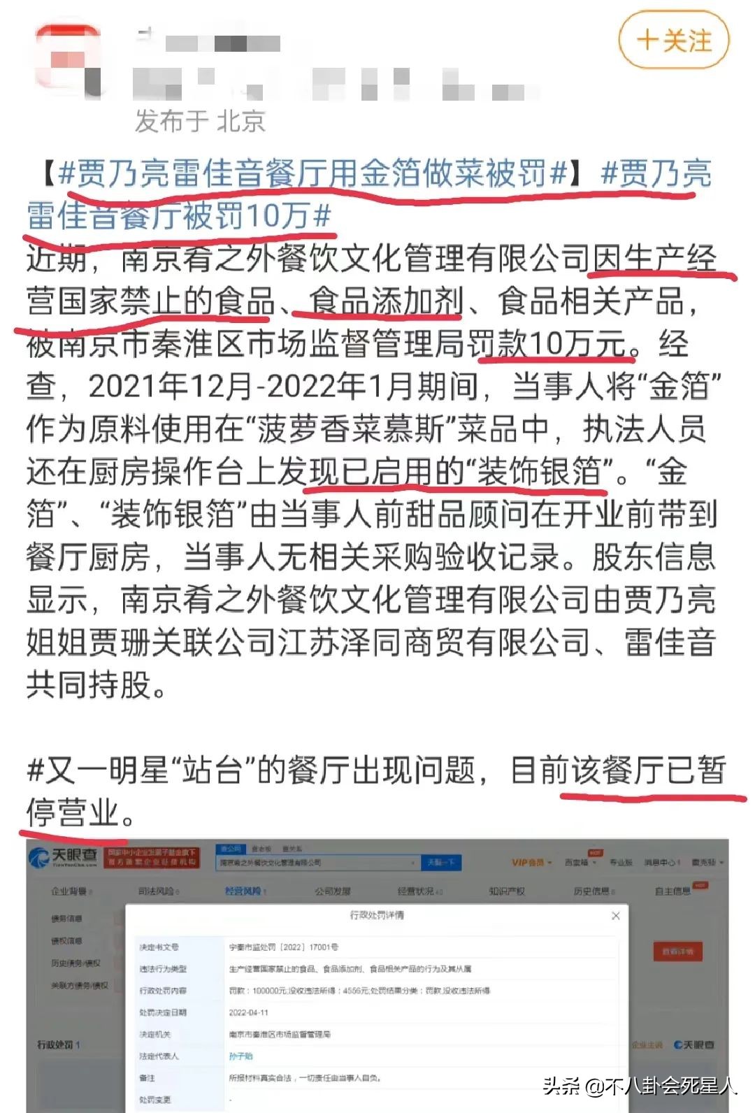 明星开店又出事了，从陈赫到贾乃亮，粉丝成了冤大头？