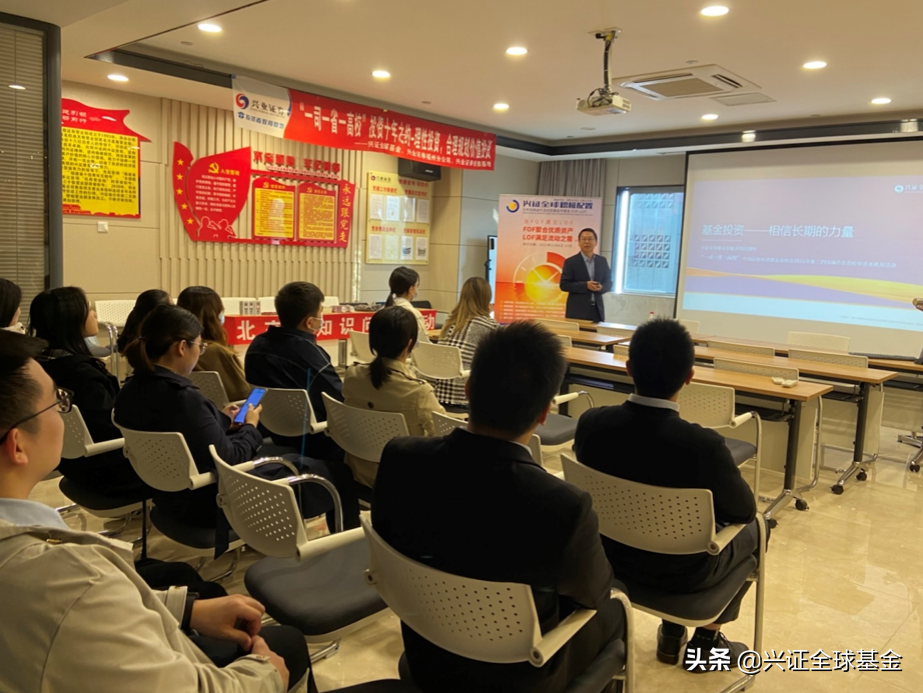 十年之约暖心相伴 | 兴证全球基金2021投教服务圆满收官