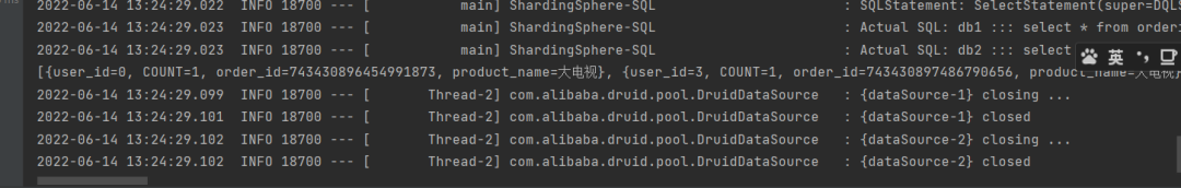 SpringBoot整合Sharding水平分库（三）