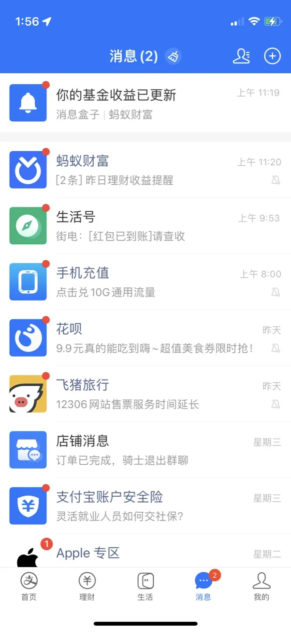 神操作:支付寶的小廣告,終于可以清除了