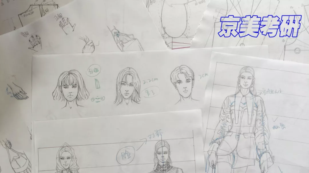 京美考研｜服装专业 寒假课程记录刊 能上岸的人都是这样学习的