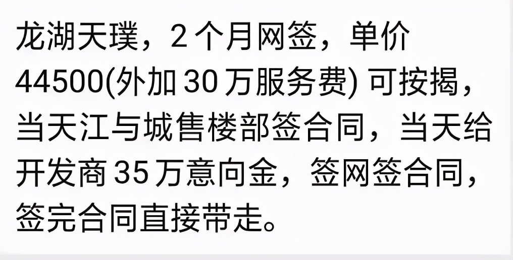 重庆北滨路神盘高位下跌，炒房客血亏离场！竟是空手套白狼？