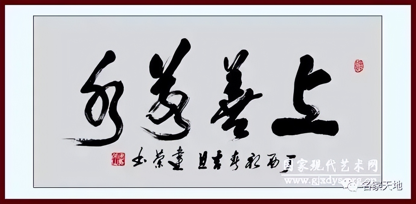 缪建荣︱翰墨百家—中国当代艺术名家系列