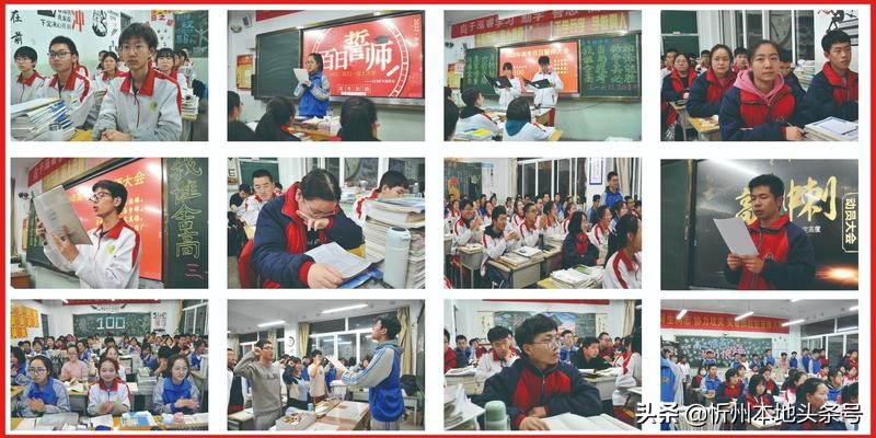 忻州十中高三年级举行2022年高考百日冲刺主题班会