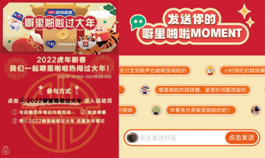 打造虎年新消费爆品 小红书携手甄馋酸奶突围CNY营销