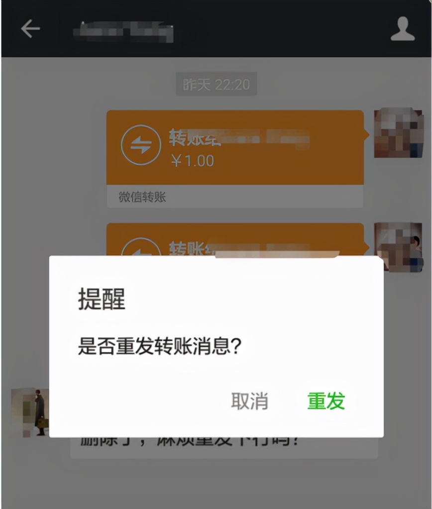 微信轉賬還沒領就把對話框刪了，怎么辦？還能領回來嗎？