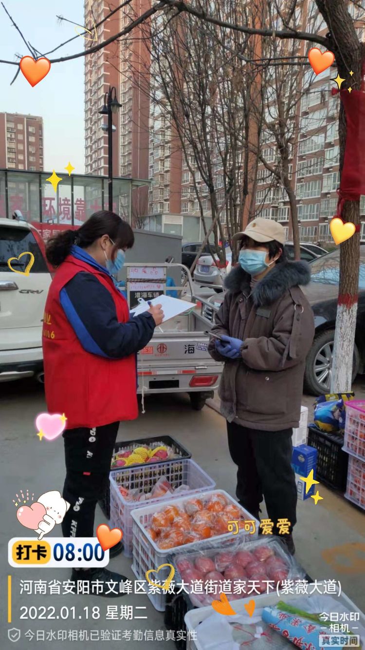 致敬最美物业人