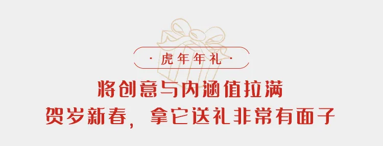 这款网红诗词日历出礼盒了，春节送礼就买它