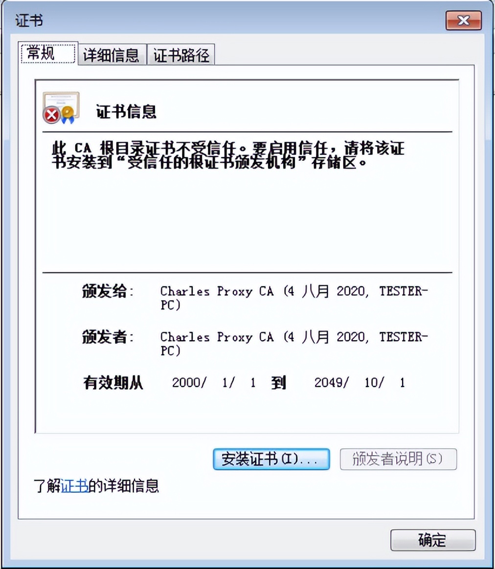 這里有篇Charles詳細教程，看完后就可以把Fiddler卸載了