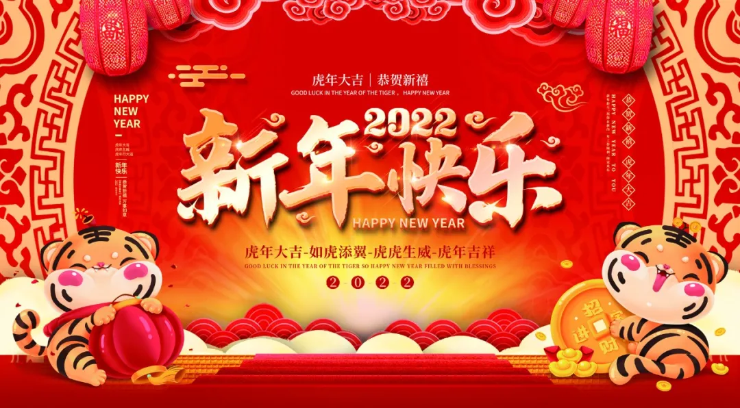 「2022.01.31」早安心语，正能量励志恭祝大家除夕快乐、阖家幸福