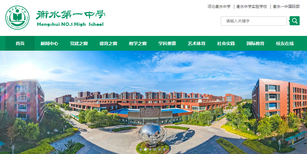 衡水一中改名，引发两种猜测，浴火重生还是粉身碎骨？