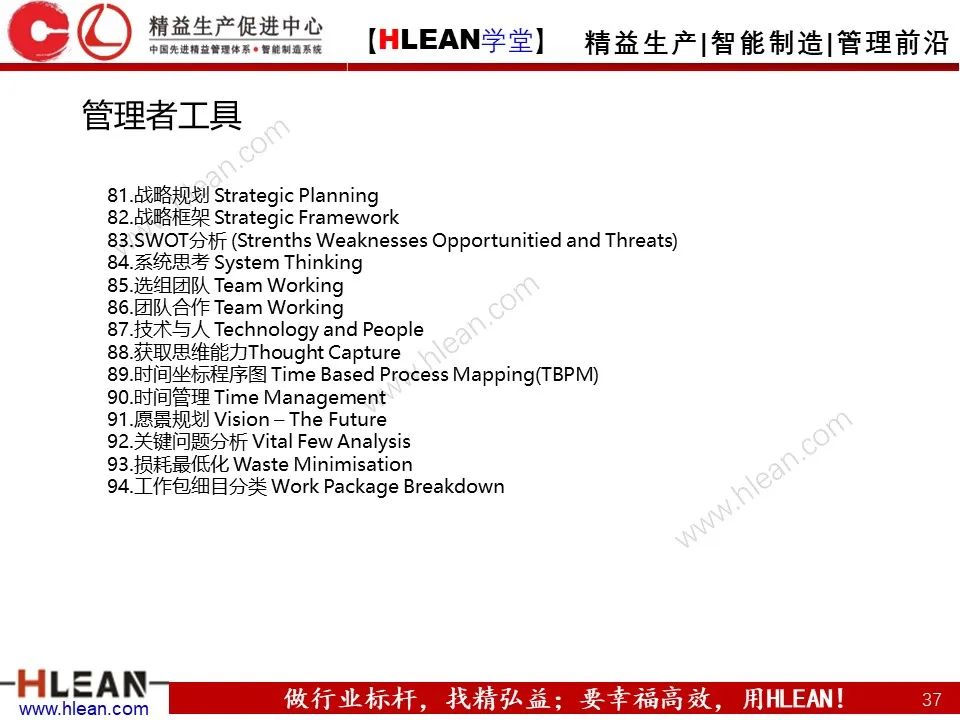 「精益学堂」车间成本为什么总是降低不了？