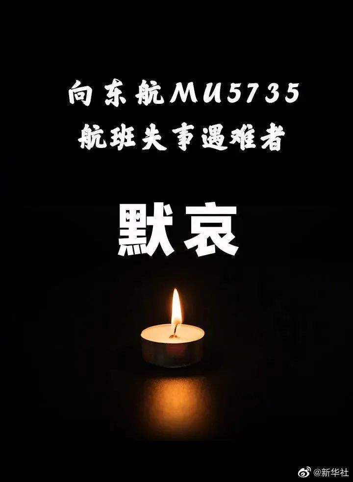 東航空難，最冷血一幕出現(xiàn)：外國(guó)詆毀，周星馳一句話沖上熱搜