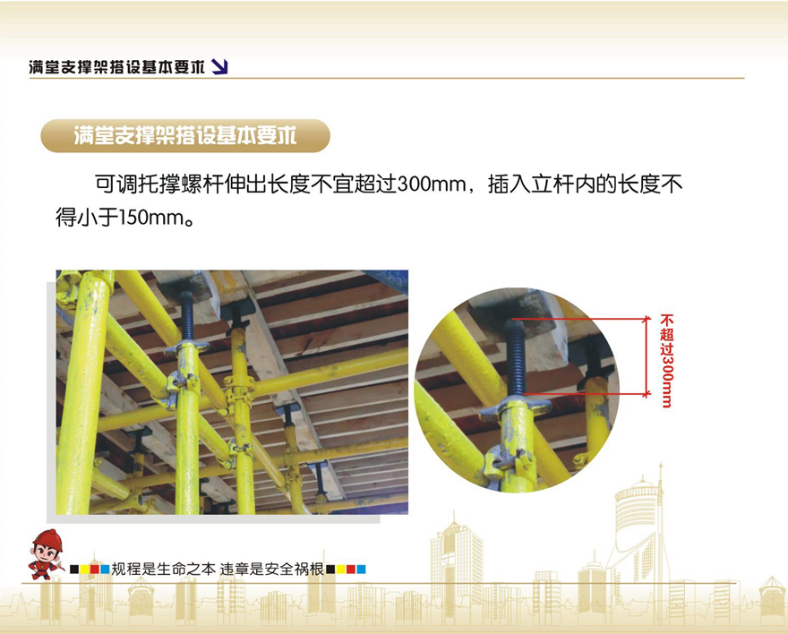 脚手架搭设的示例图解，看完没有学不会的