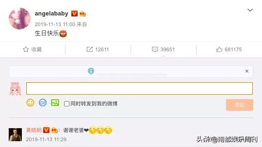 年前最后一个大瓜!他们终于官宣离婚了